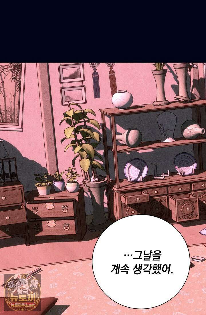 악인찬가 40화 37