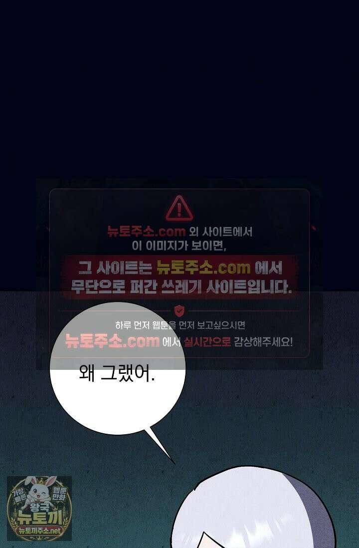 악인찬가 40화 40
