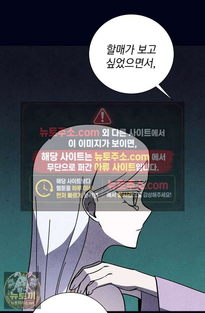 악인찬가 40화 42