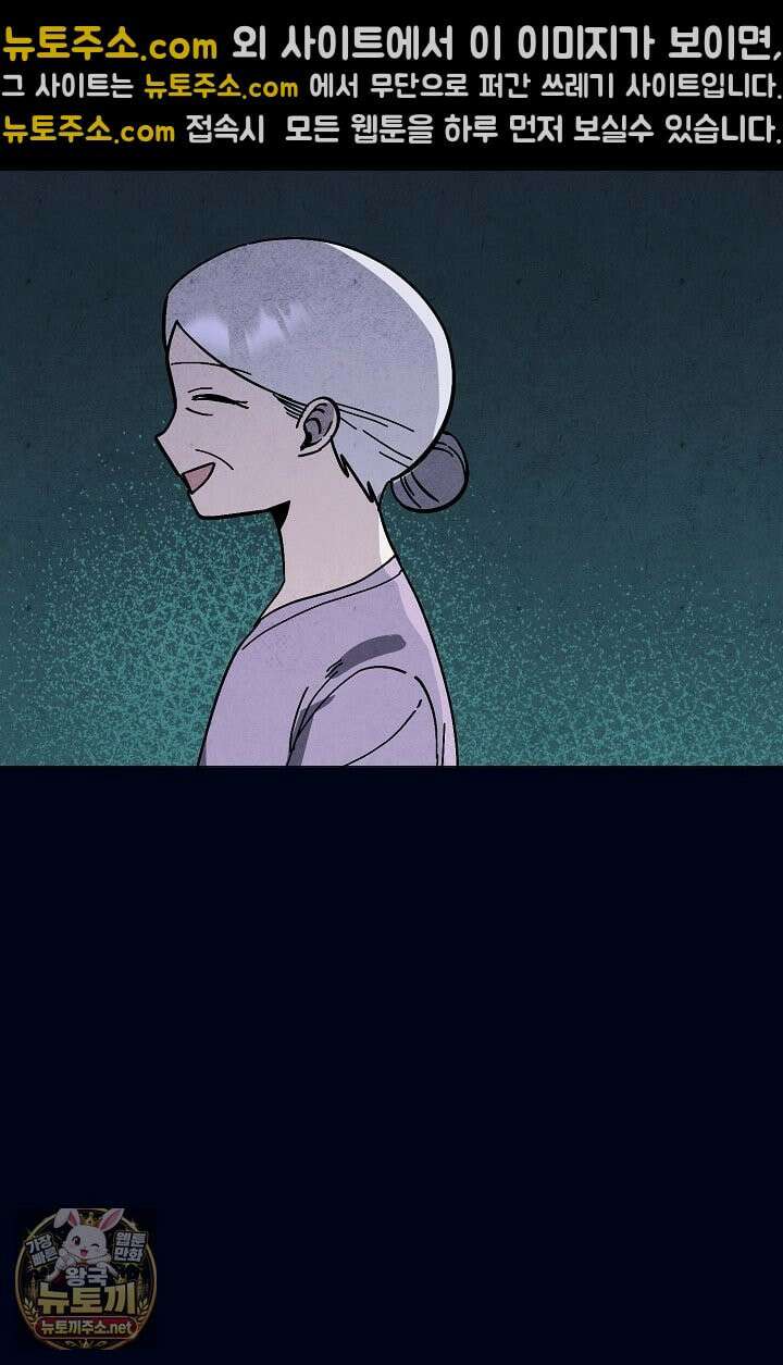 악인찬가 40화 46