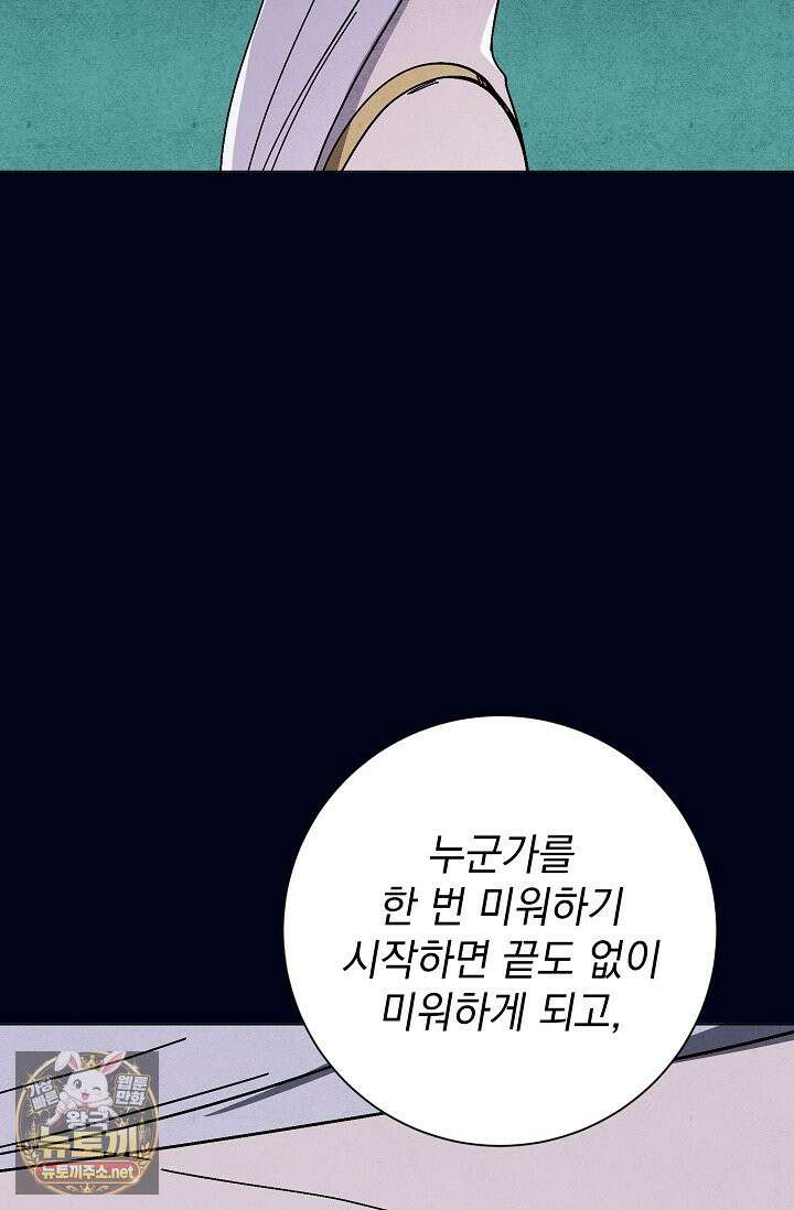 악인찬가 40화 53