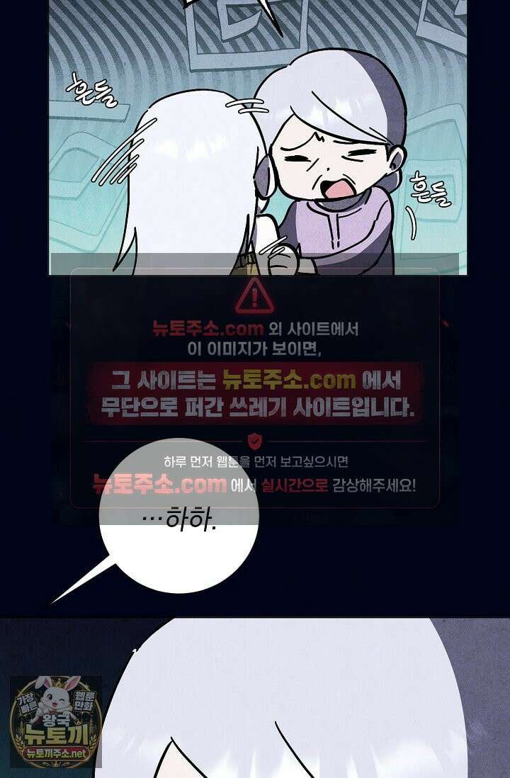 악인찬가 40화 60