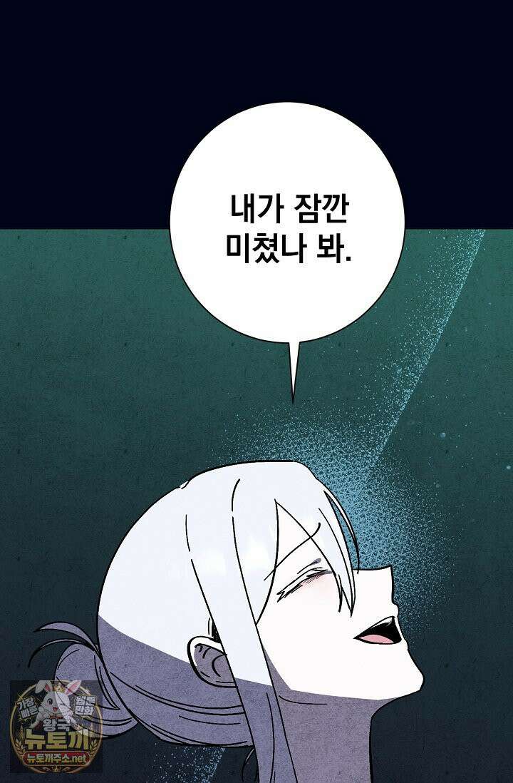 악인찬가 40화 62