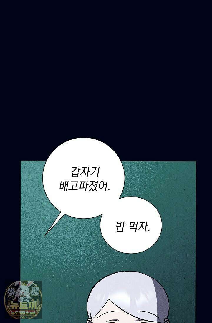 악인찬가 40화 65
