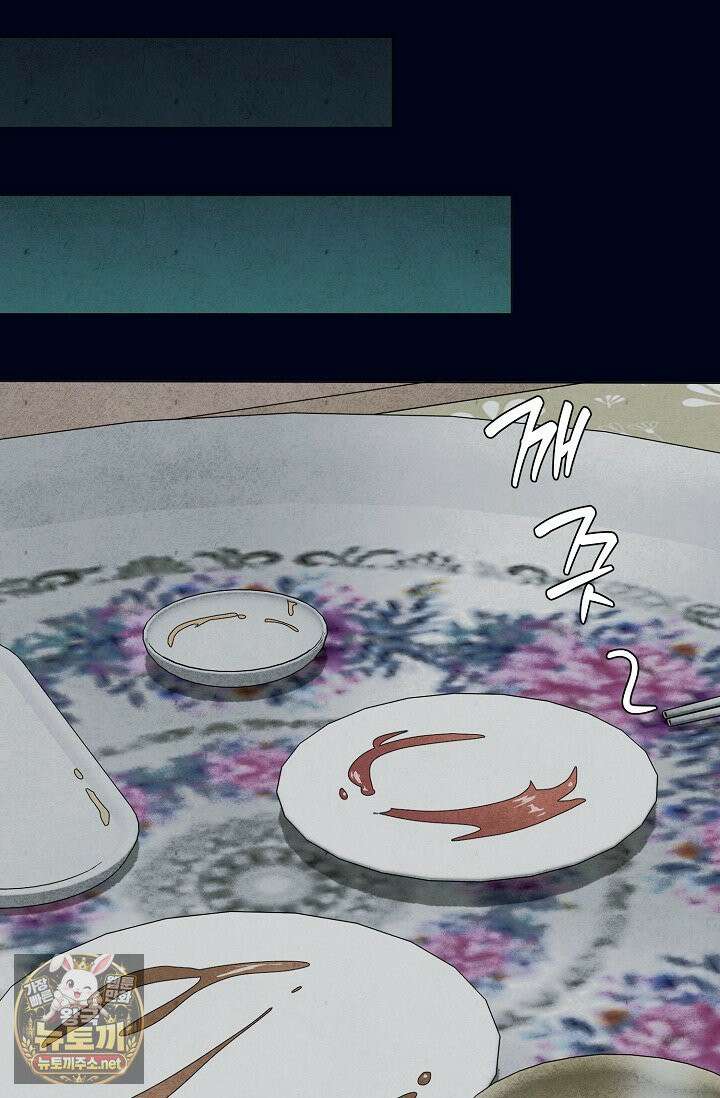 악인찬가 40화 67