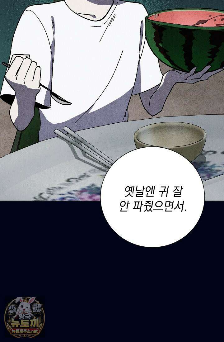 악인찬가 40화 69