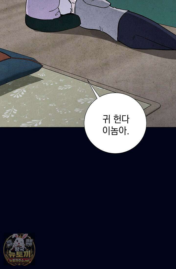 악인찬가 40화 71