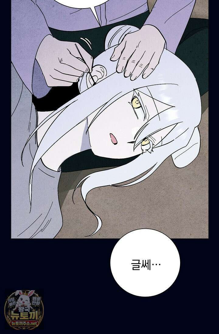 악인찬가 40화 79