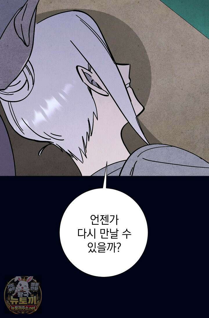 악인찬가 40화 87
