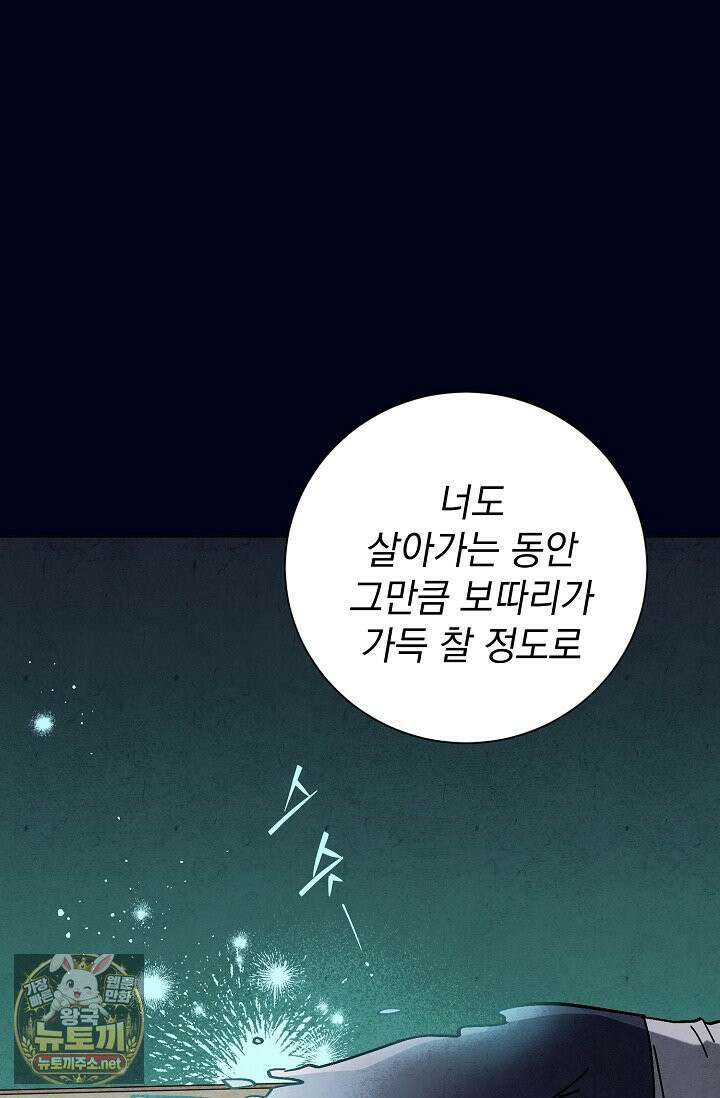 악인찬가 40화 92