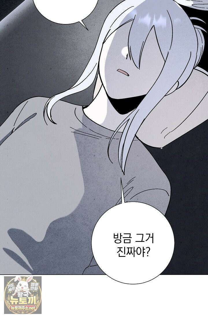 악인찬가 40화 99