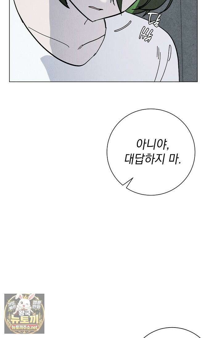 악인찬가 40화 101