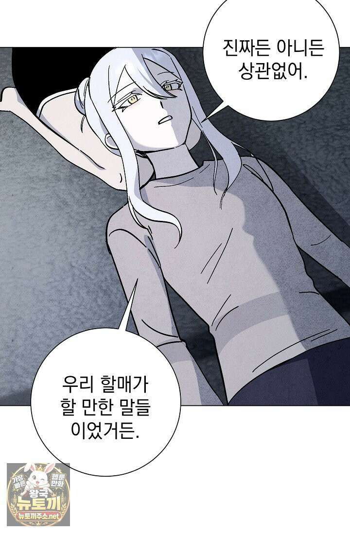 악인찬가 40화 102