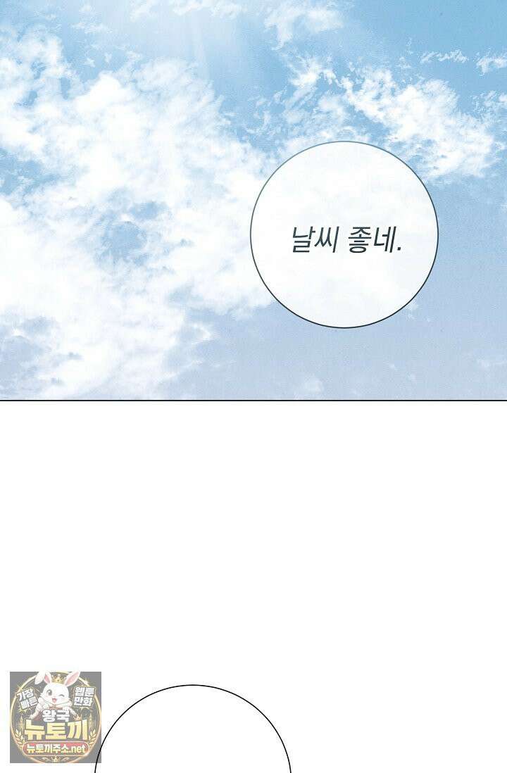 악인찬가 40화 107