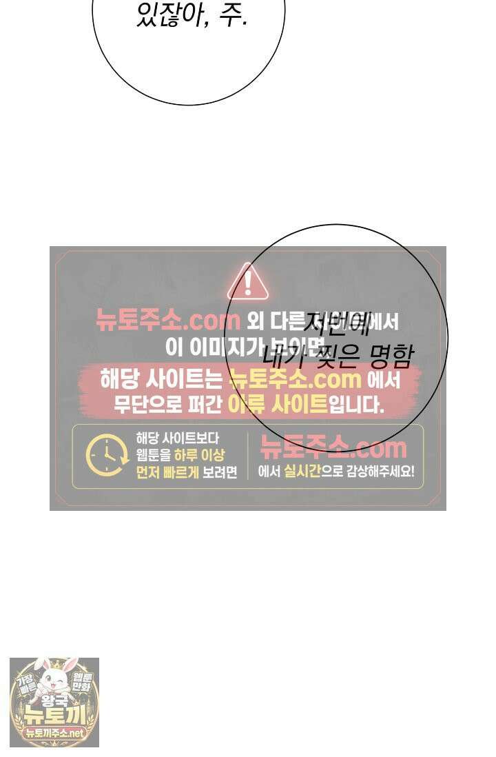 악인찬가 40화 108