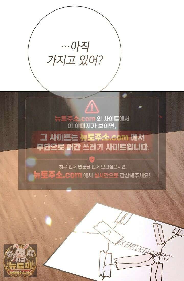 악인찬가 40화 109