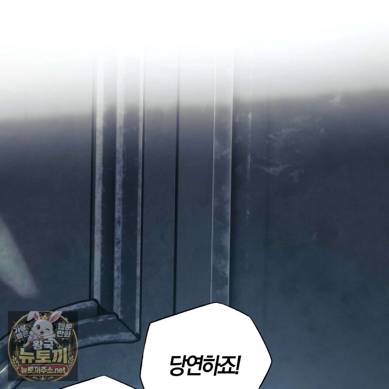 나를 파멸시킬 그대에게 30화 6