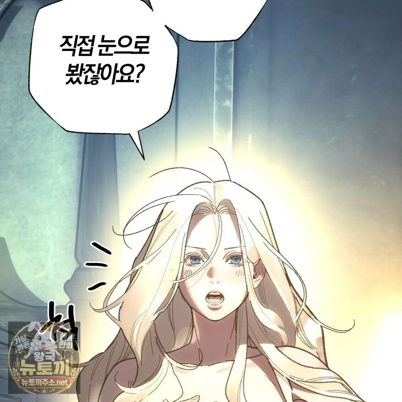나를 파멸시킬 그대에게 30화 7