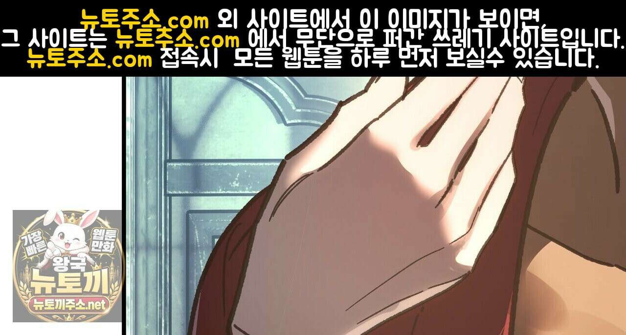 나를 파멸시킬 그대에게 30화 12