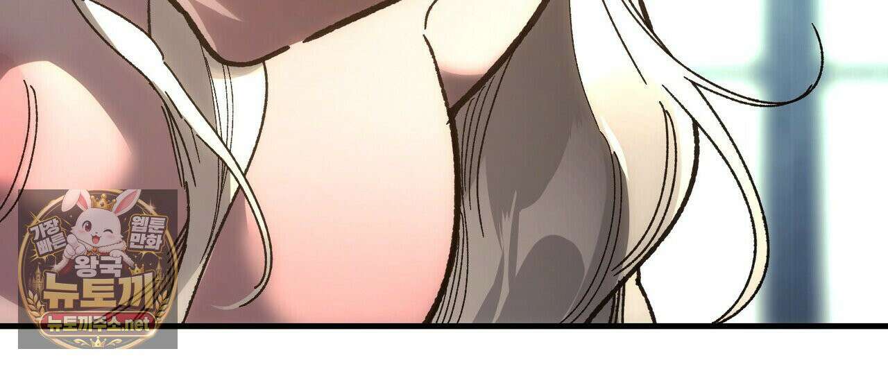 나를 파멸시킬 그대에게 30화 20