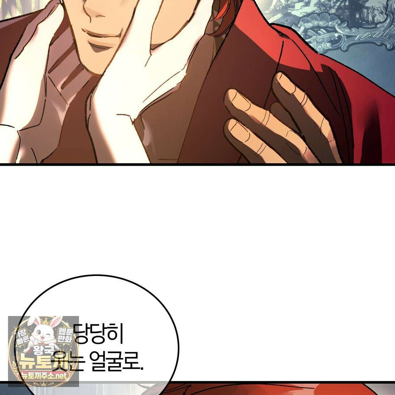 나를 파멸시킬 그대에게 30화 22