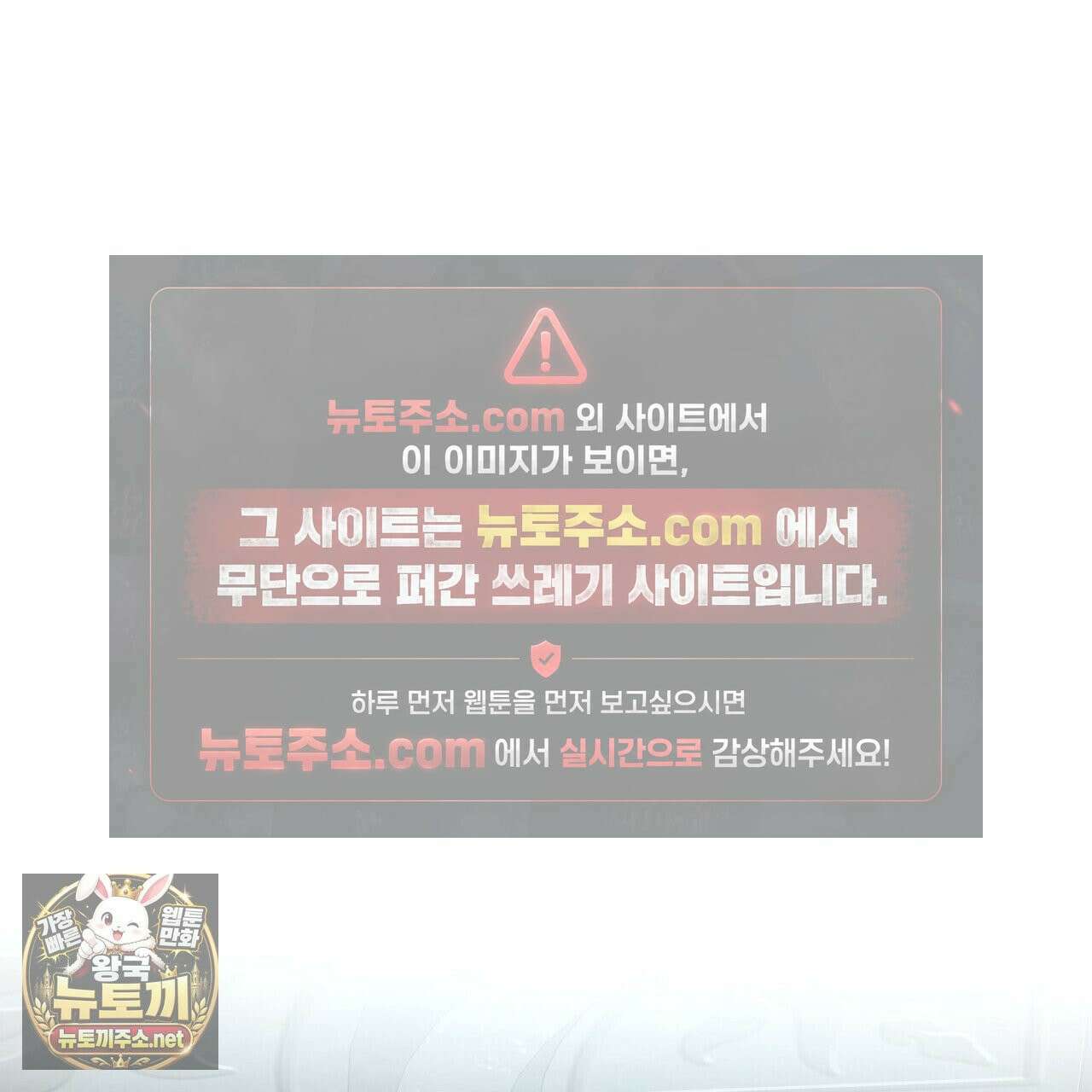 나를 파멸시킬 그대에게 30화 25