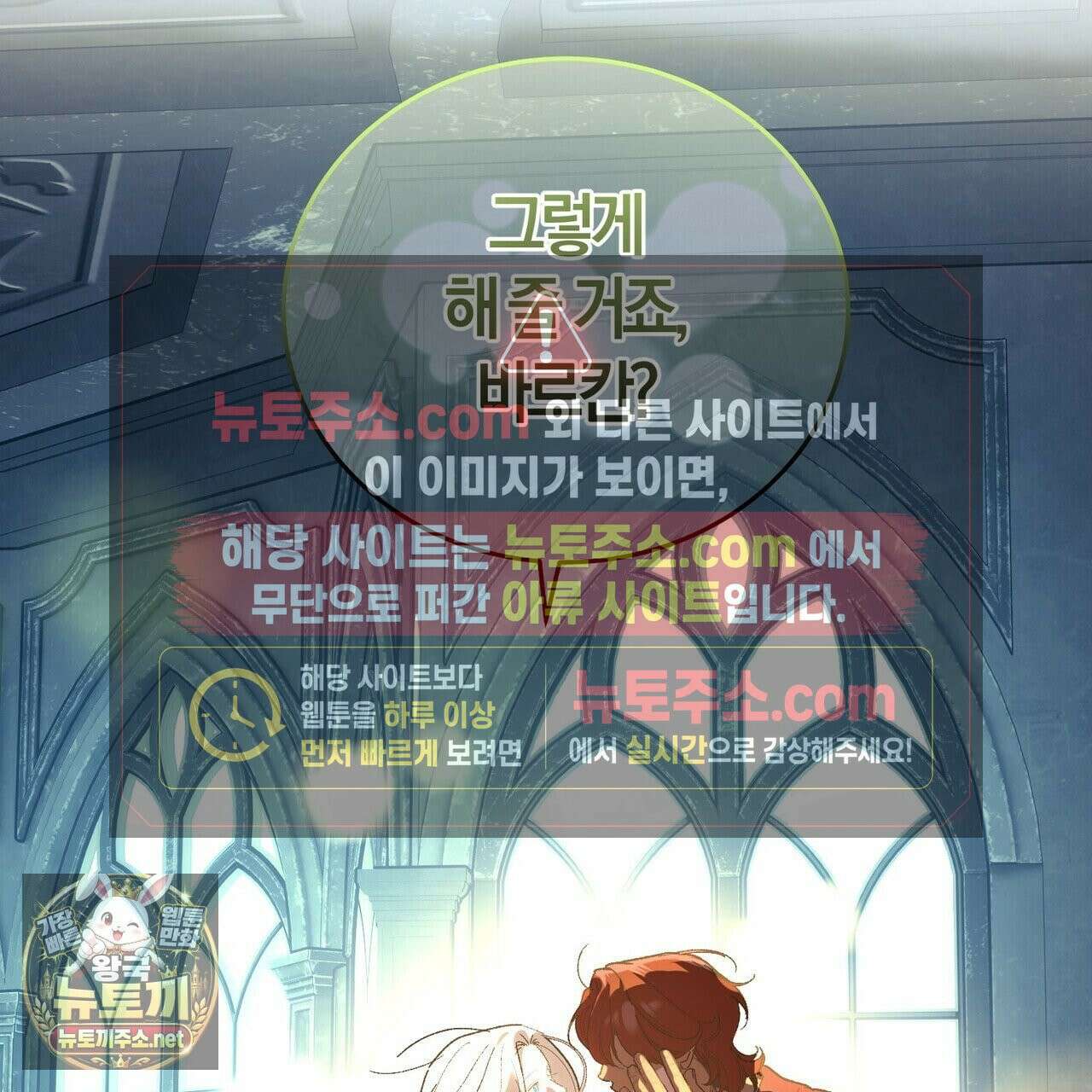 나를 파멸시킬 그대에게 30화 26