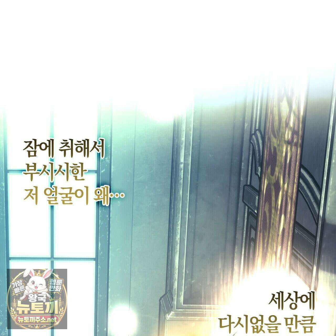 나를 파멸시킬 그대에게 30화 29