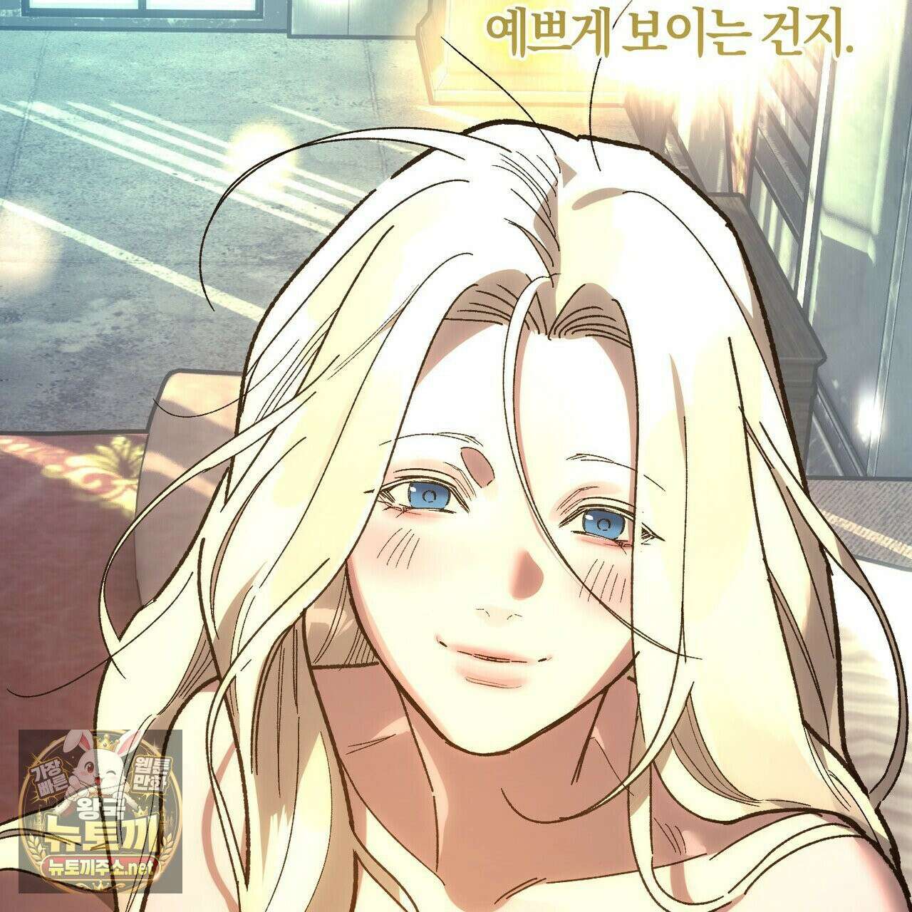 나를 파멸시킬 그대에게 30화 30