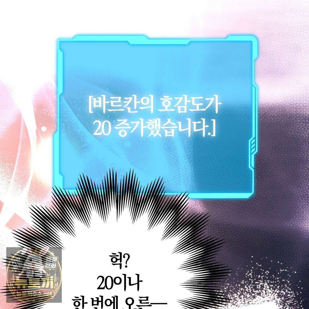 나를 파멸시킬 그대에게 30화 33