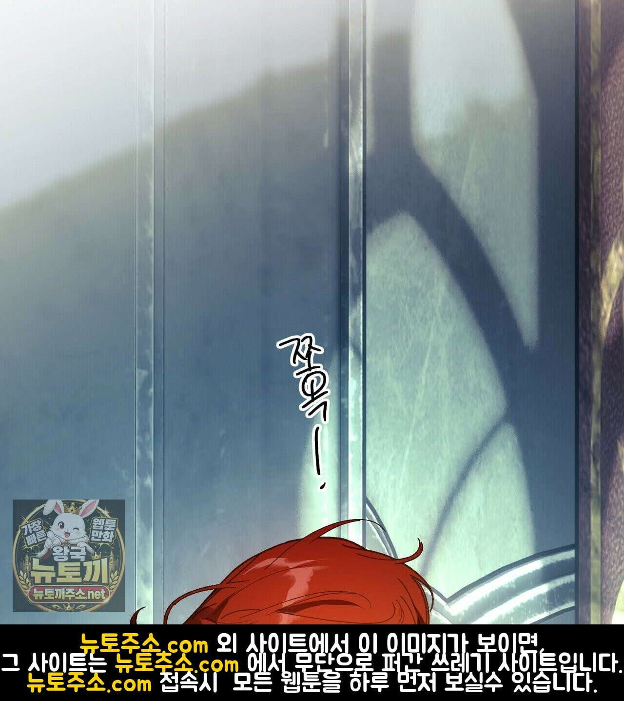 나를 파멸시킬 그대에게 30화 41