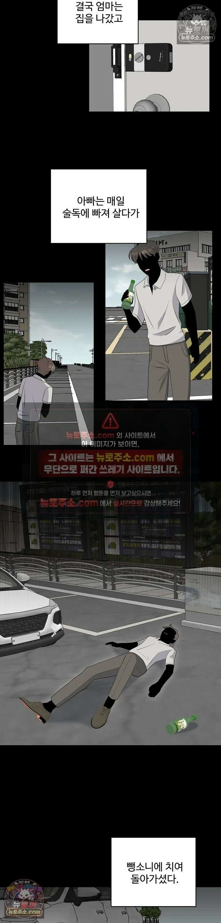 마지막 맞선 [개정판] 12화 10