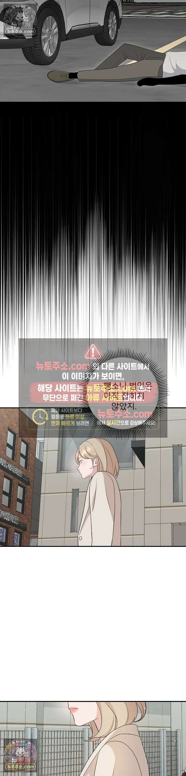 마지막 맞선 [개정판] 12화 11