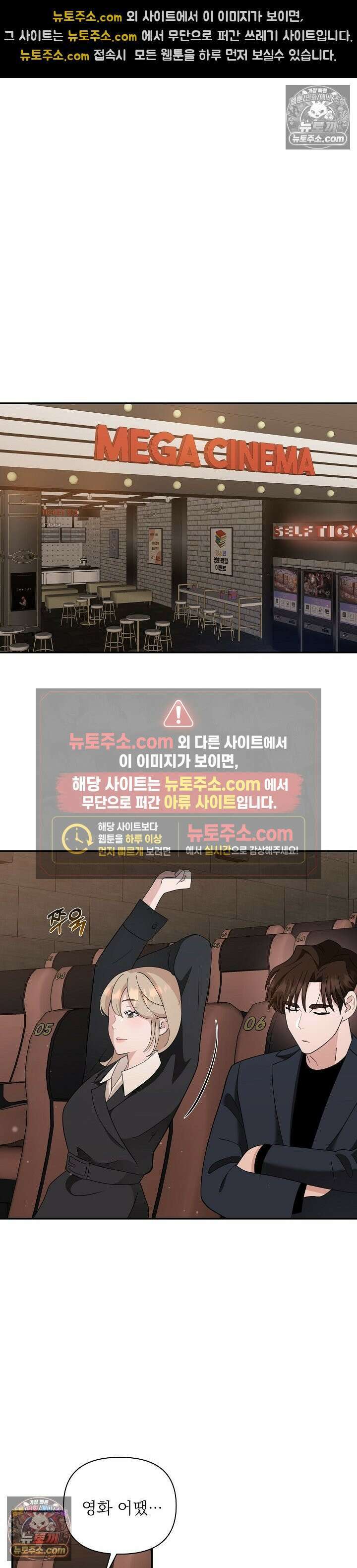 마지막 맞선 [개정판] 22화 5