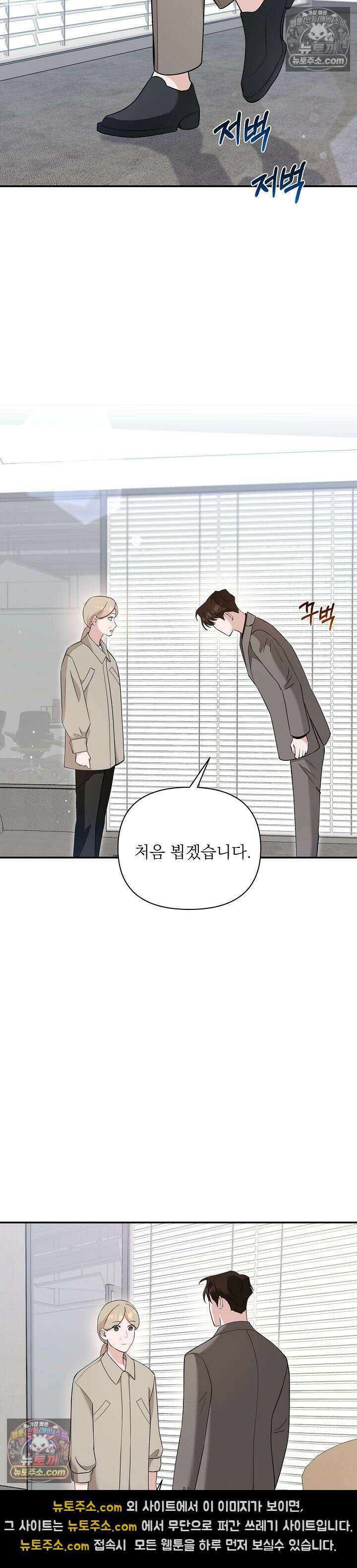 마지막 맞선 [개정판] 26화 7