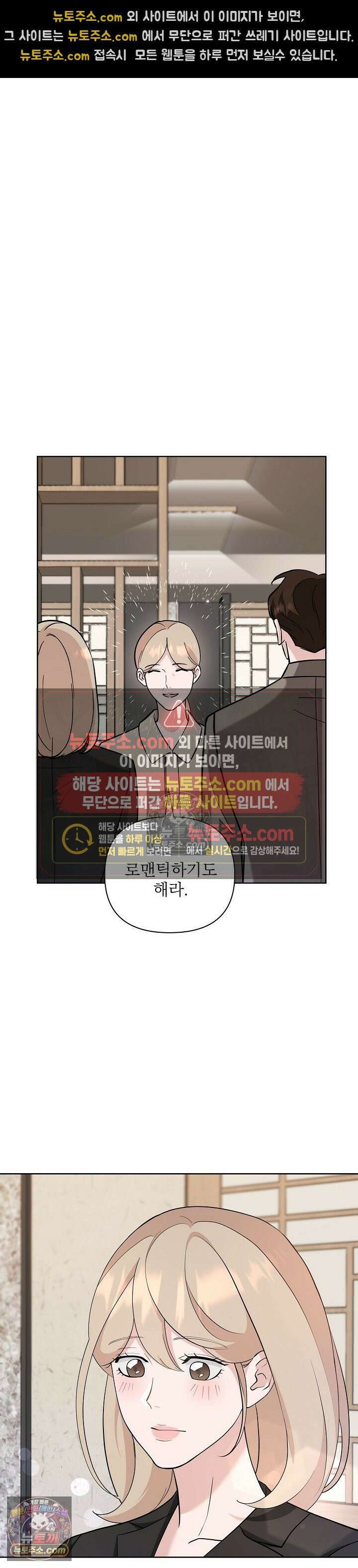 마지막 맞선 [개정판] 26화 22