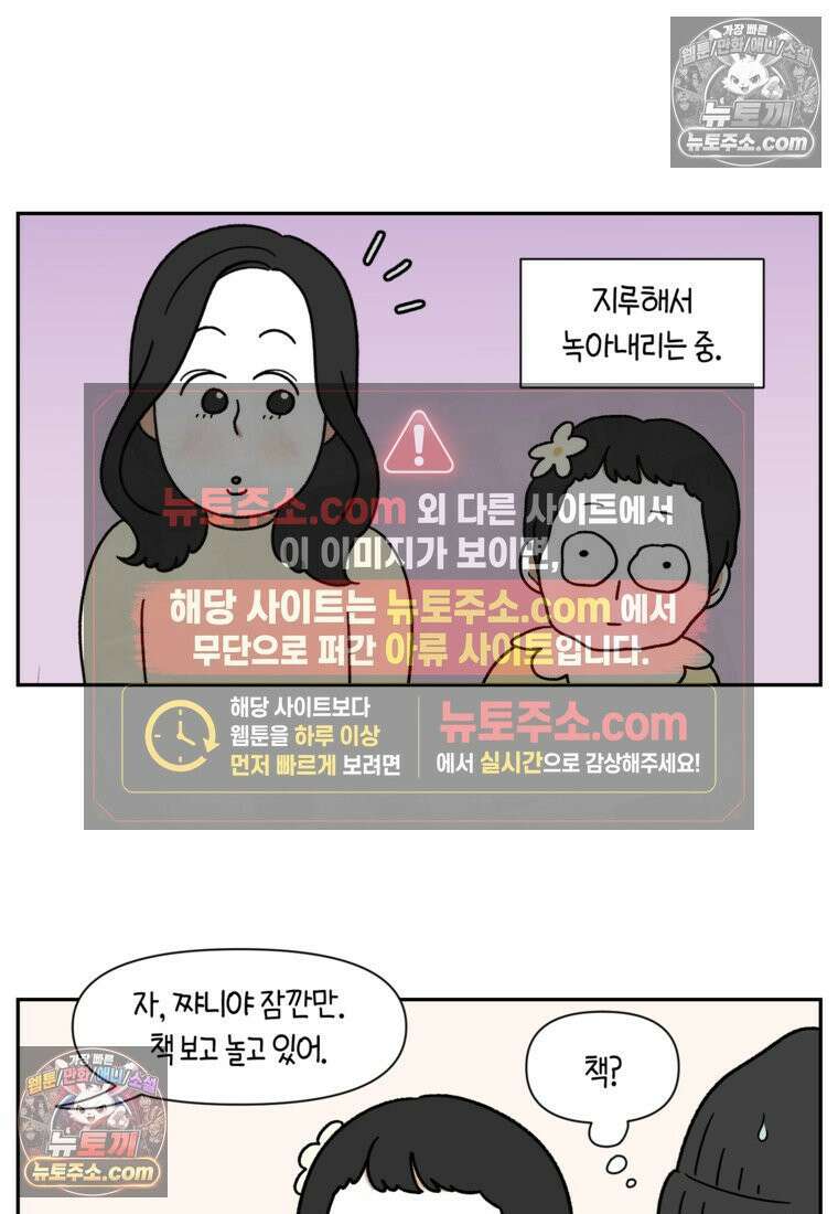 극한견주 시즌2 39화 개와 아기의 공통점(2) 4