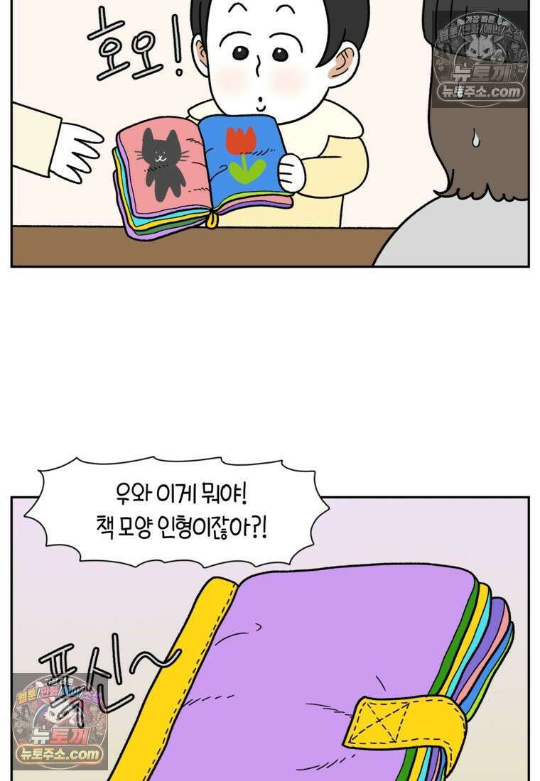 극한견주 시즌2 39화 개와 아기의 공통점(2) 5
