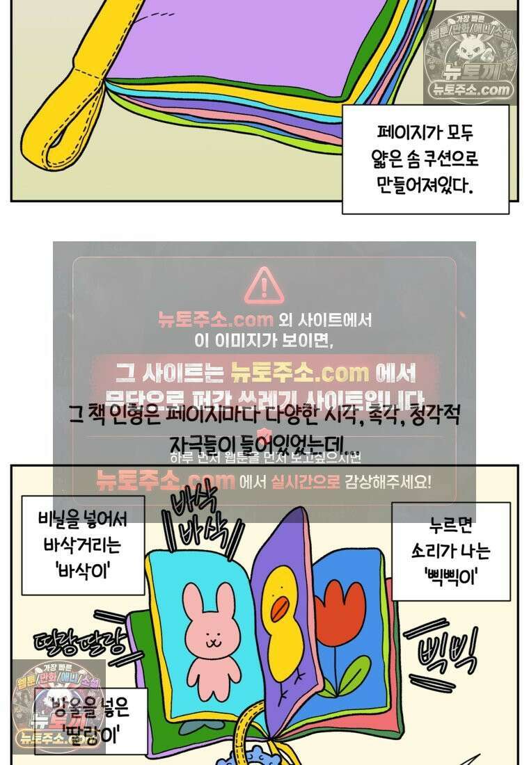 극한견주 시즌2 39화 개와 아기의 공통점(2) 6
