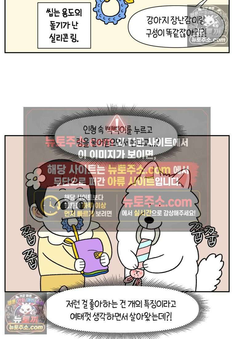 극한견주 시즌2 39화 개와 아기의 공통점(2) 7