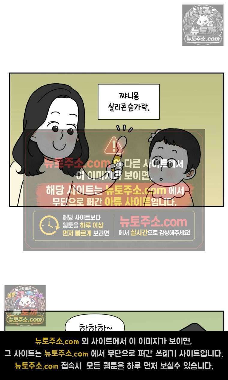 극한견주 시즌2 39화 개와 아기의 공통점(2) 14