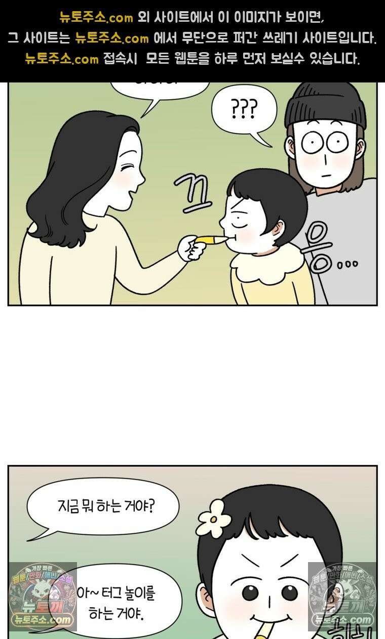 극한견주 시즌2 39화 개와 아기의 공통점(2) 15