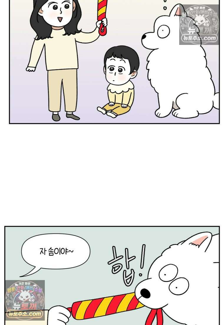 극한견주 시즌2 39화 개와 아기의 공통점(2) 18