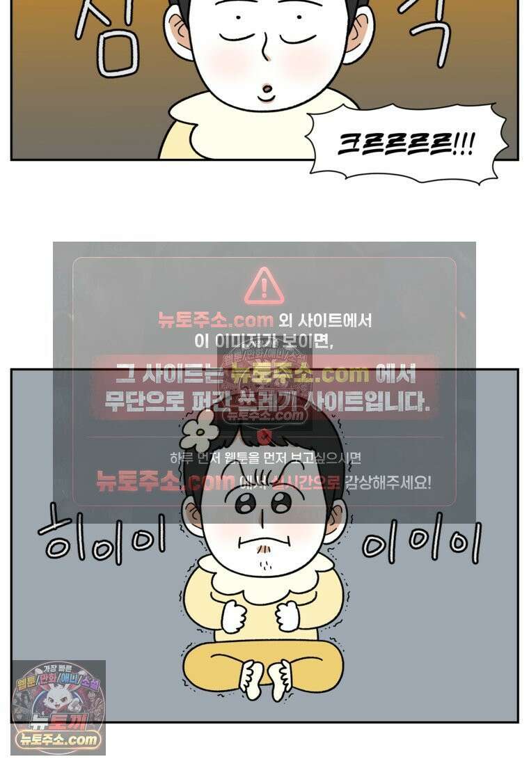 극한견주 시즌2 39화 개와 아기의 공통점(2) 22