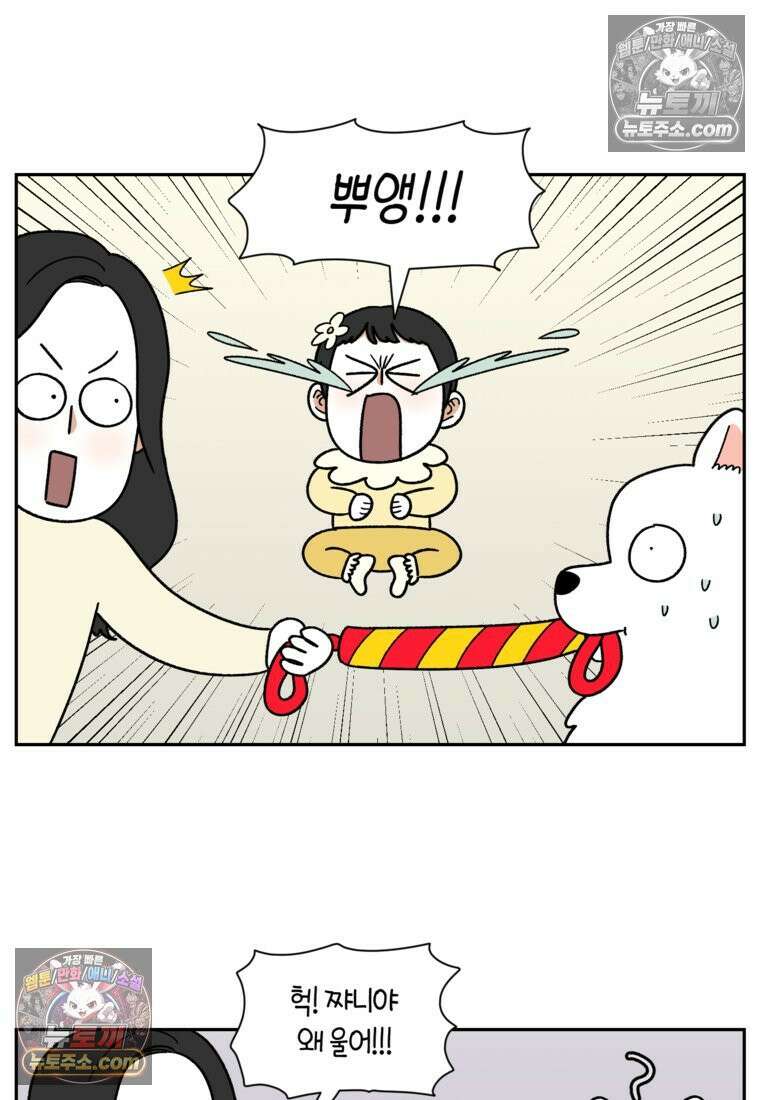 극한견주 시즌2 39화 개와 아기의 공통점(2) 23