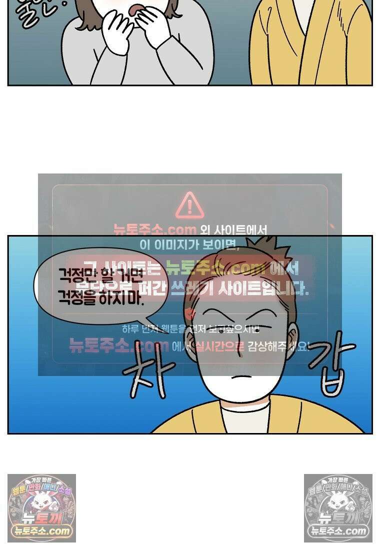 극한견주 시즌2 44화 눈병 치료(3) 7
