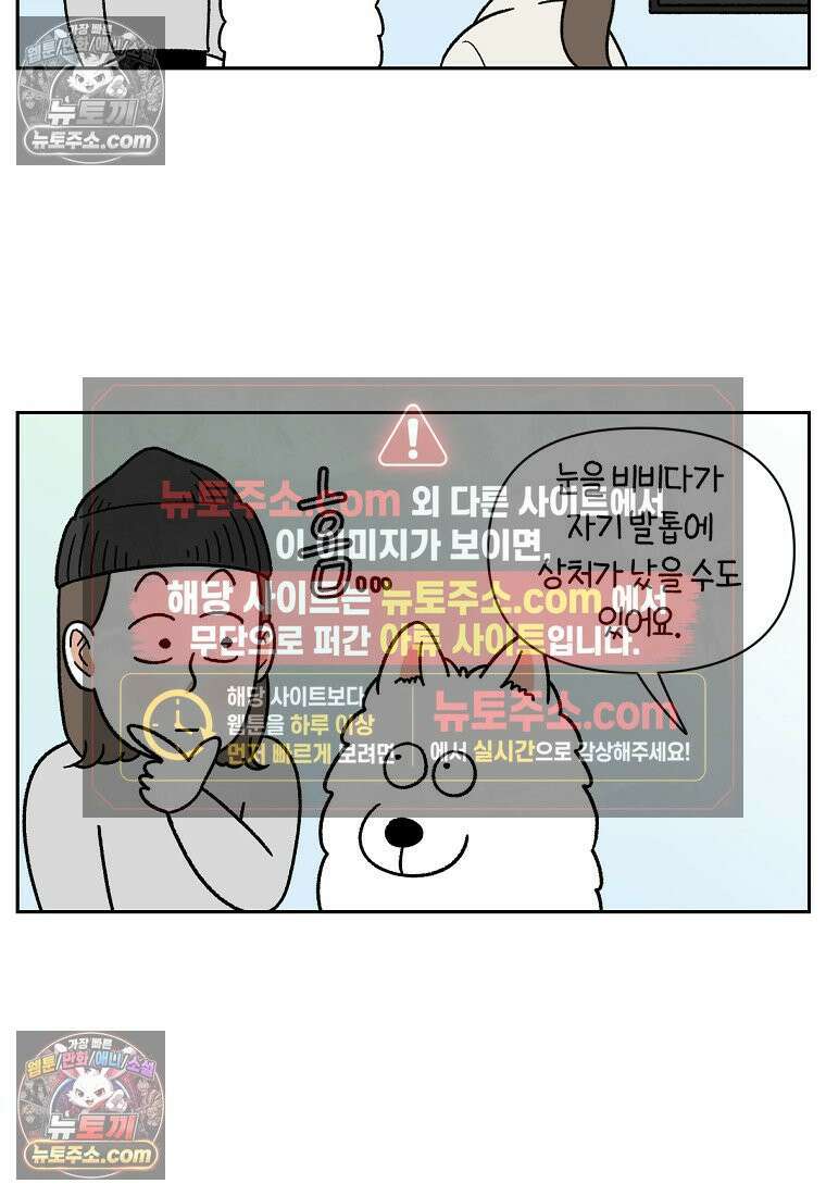 극한견주 시즌2 44화 눈병 치료(3) 13