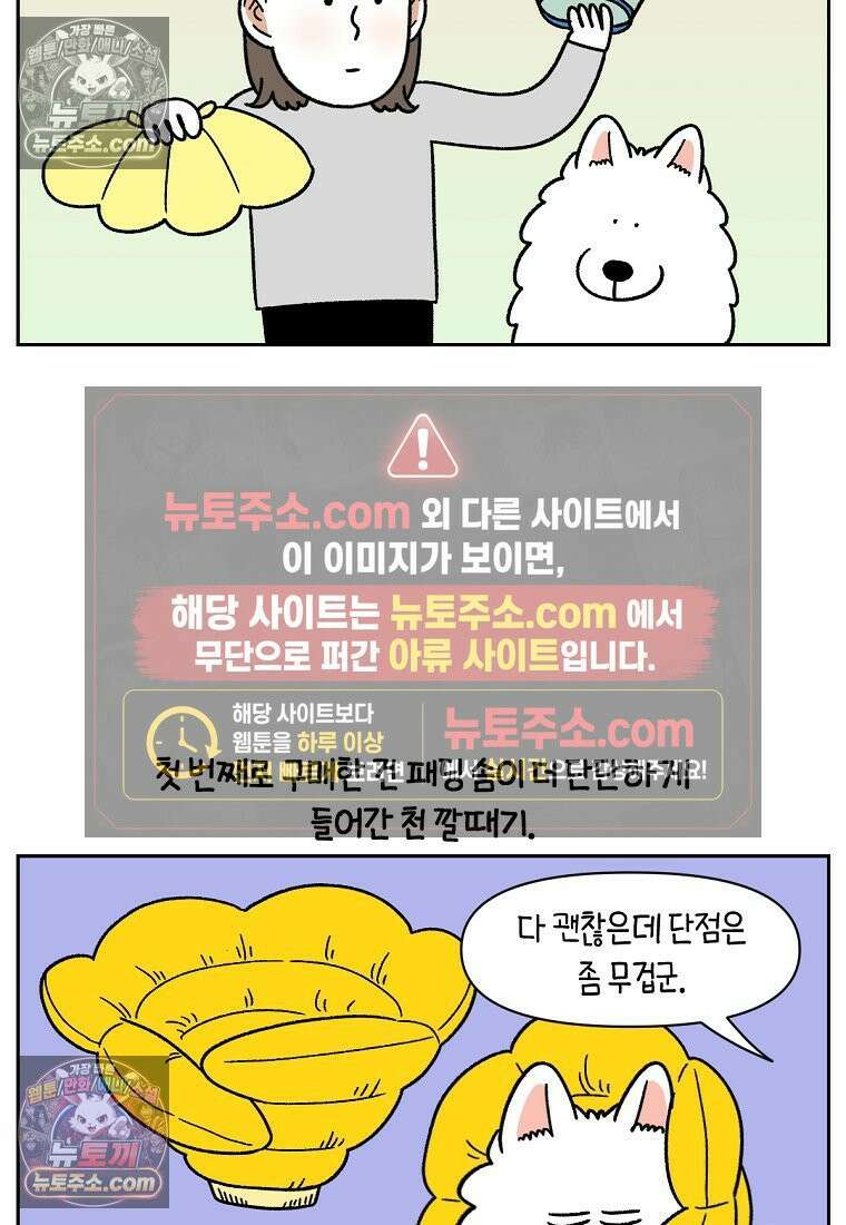 극한견주 시즌2 44화 눈병 치료(3) 16