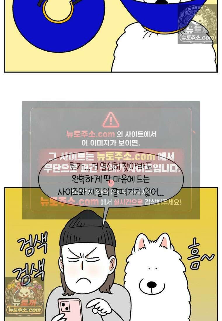 극한견주 시즌2 44화 눈병 치료(3) 18