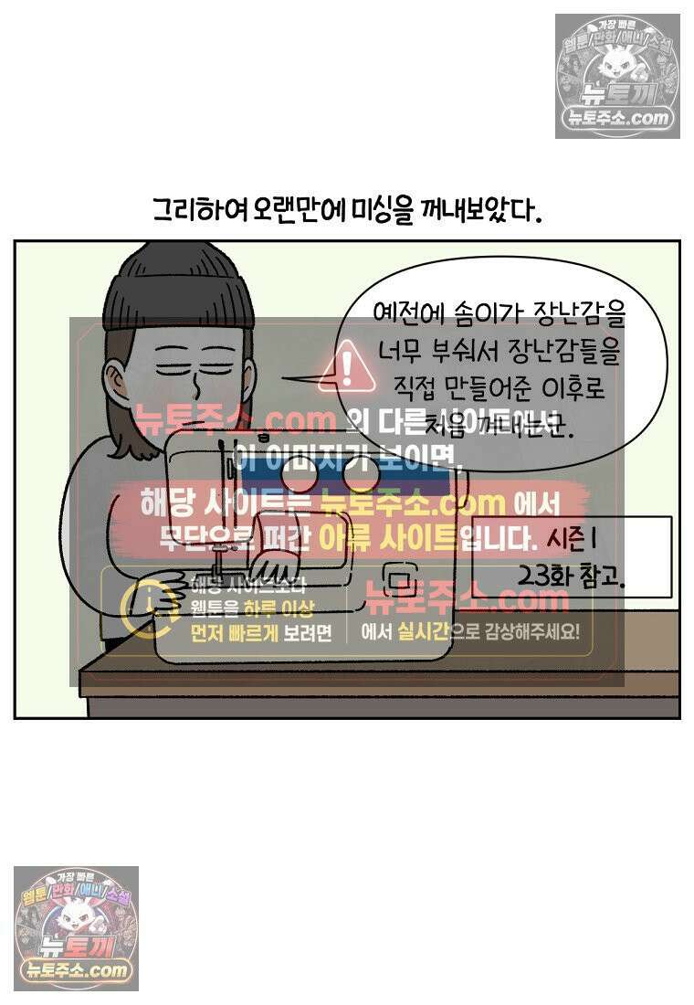 극한견주 시즌2 44화 눈병 치료(3) 20